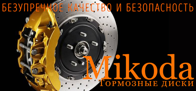 Вентилируемые тормозные диски (спортивные диски) в Tuning-market
